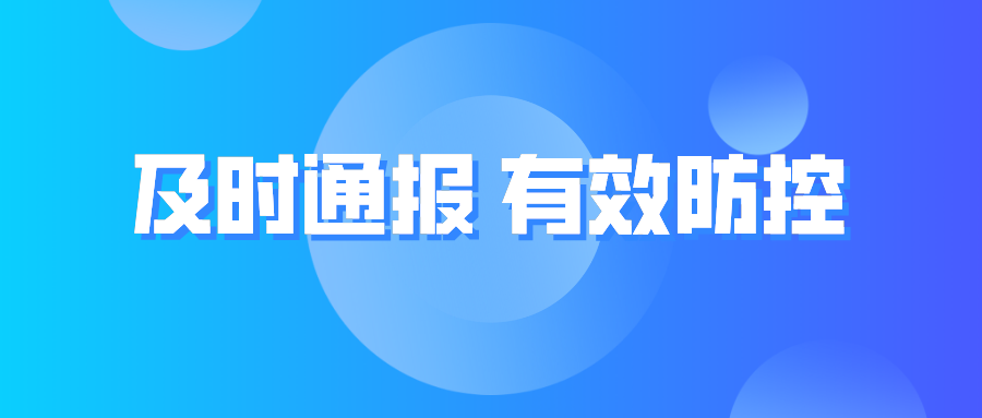 迅速擴(kuò)散！德州就疫情防控致信全市人民！