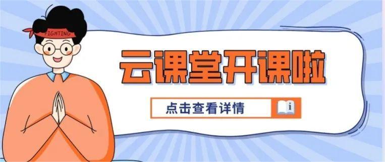 云課堂 | 10月12日20:00敬請(qǐng)關(guān)注《勞動(dòng)合同解除疑難問題解析》